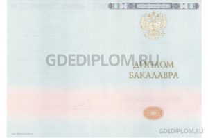 диплом бакалавра нового образца 2014-2026 года