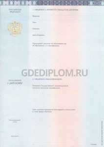 prilozhenie-k-diplomu-2014-1