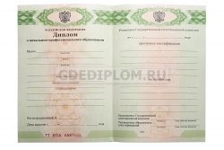 диплом повара об пту 2011-2013